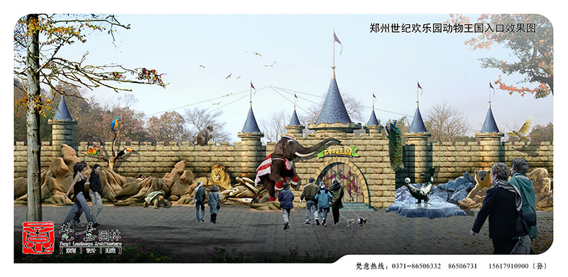 欢乐园动物王国设计